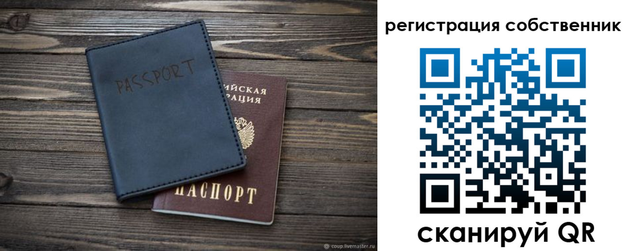 миграционный учет в Гуково