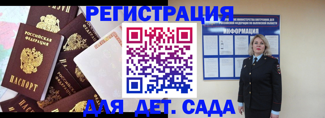 прописка от собственника в Гуково