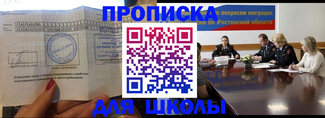 прописка паспорт в Гуково
