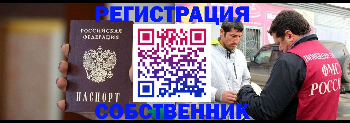 прописка для кредита в Гуково
